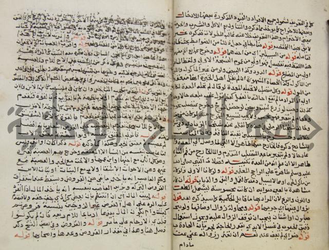 حواشي على فتح المجيب والقول المخطار في شرح ابي شجاع المسمى بالتقريب وغاية الاخر