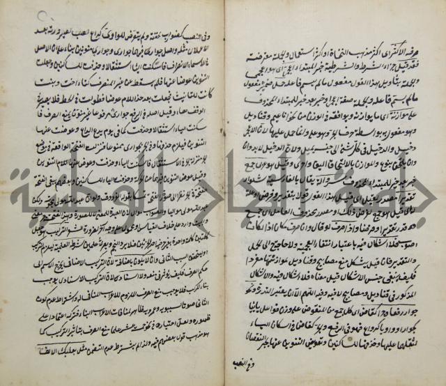 رسالة في الاعراب