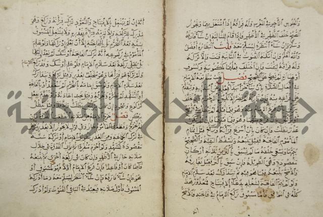 مختصر المحرر