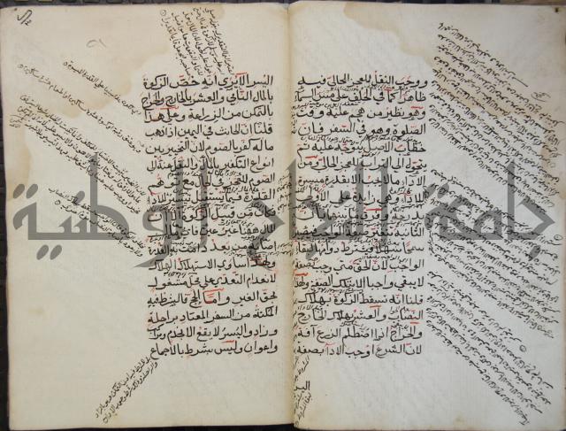 كتاب الأخسيكتي في الأصول