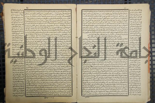 كتاب الصواعق المحرقة في الرد على اصل البدع والزندقة