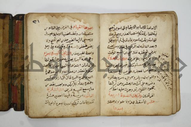 دليل الطالب لنيل المطالب في الفقه على مذهب الامام الاول