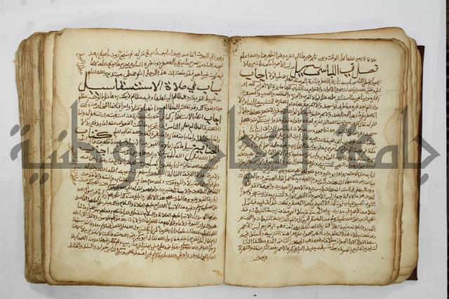 كتاب فتاوى