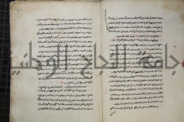  كتاب شرح الألفية للعلامة ابن عقيل