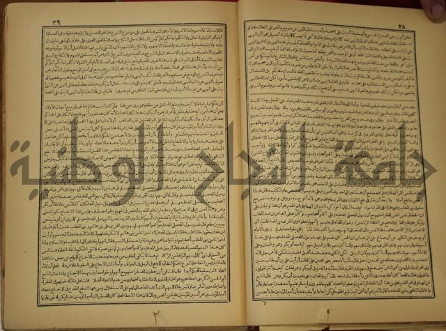 حاشية على شرح العقائد العضدية 