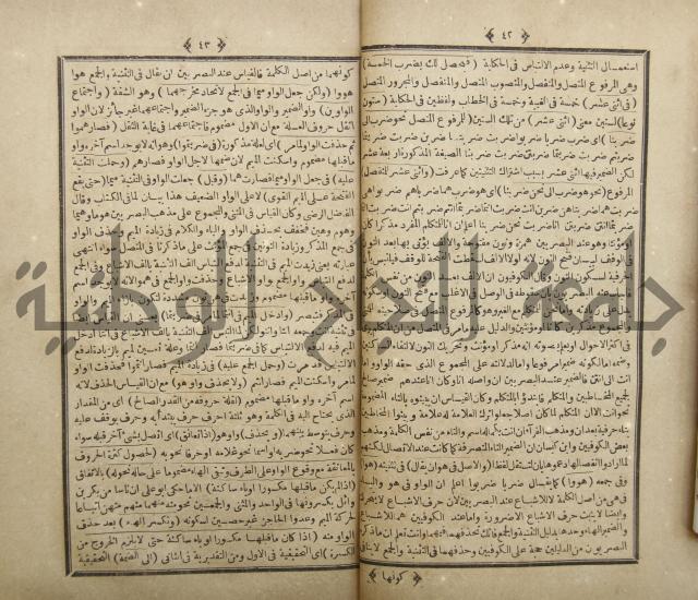 فلاح شرح المراح