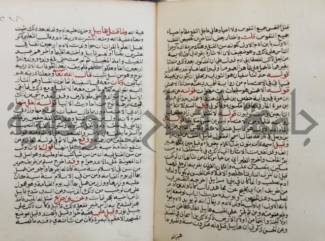 فتح الباري شرح صحيح الإمام البخاري