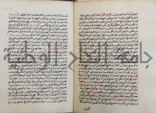 فتح الباري شرح صحيح الإمام البخاري