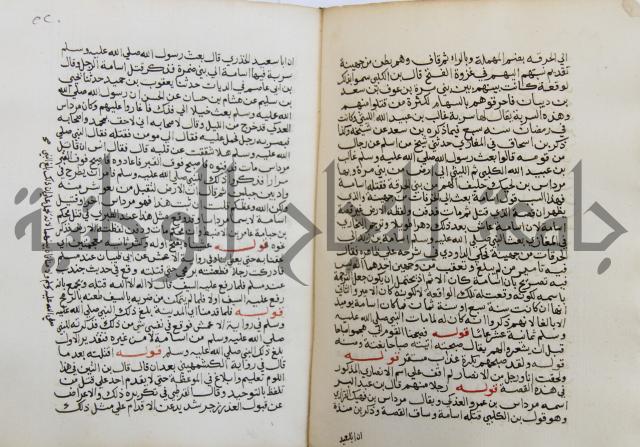 فتح الباري شرح صحيح الإمام البخاري