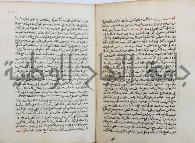 فتح الباري شرح صحيح الإمام البخاري