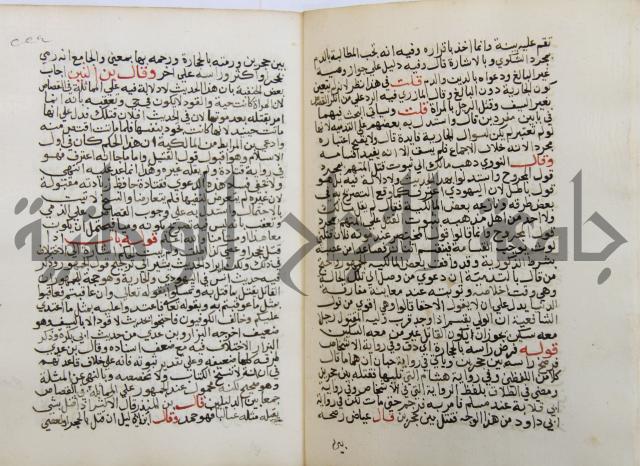 فتح الباري شرح صحيح الإمام البخاري