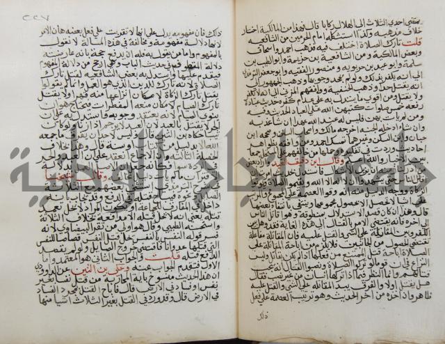 فتح الباري شرح صحيح الإمام البخاري