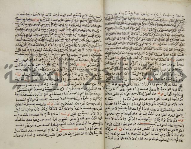 حواشي على فتح المجيب والقول المخطار في شرح ابي شجاع المسمى بالتقريب وغاية الاخر