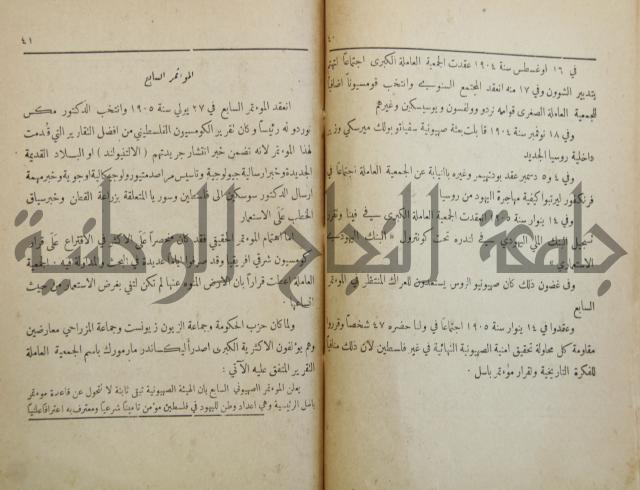 الصهيونية