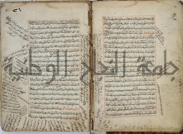 المواضع المعلقة من وقاية الرواية في مسائل الهداية