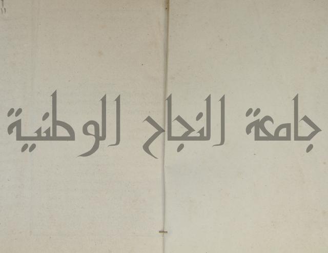 حاشية على رسالة فن الإستعارات