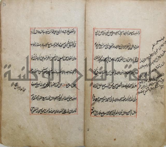 الوقاية الرداتية في مسايل الهداية 