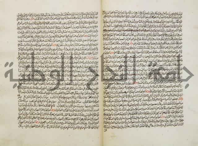 تحفة الأكياس في حسن ظن الناس
