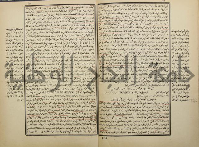 شرح العلامة سعد الدين التفتازاني على التصريف العزي