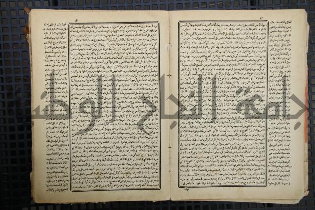 كتاب الصواعق المحرقة في الرد على اصل البدع والزندقة