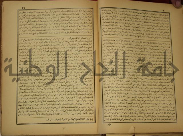حاشية على شرح العقائد العضدية 