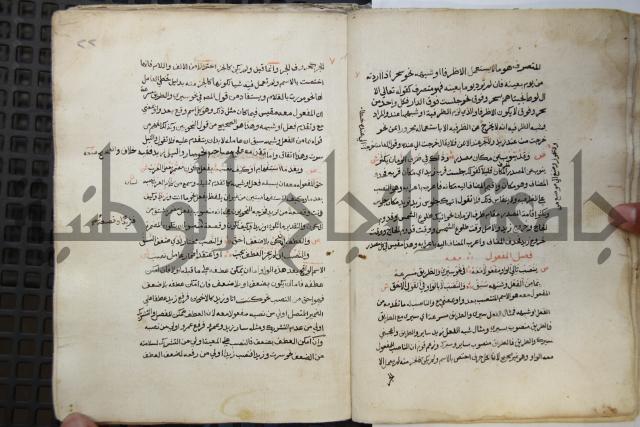  كتاب شرح الألفية للعلامة ابن عقيل