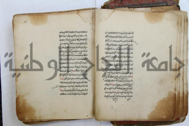 الطريقة المحمدية