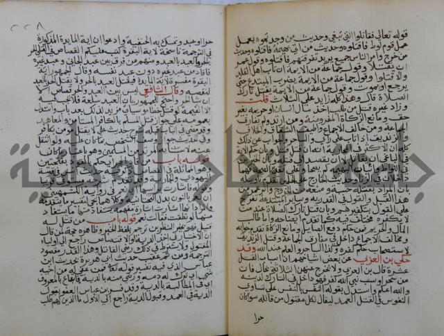 فتح الباري شرح صحيح الإمام البخاري