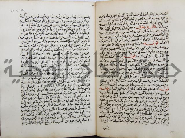فتح الباري شرح صحيح الإمام البخاري