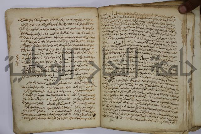 كتاب فتاوى شيخ الإسلام والمسلمين العالم العامل الشيخ محمد الخليلي الشافعي