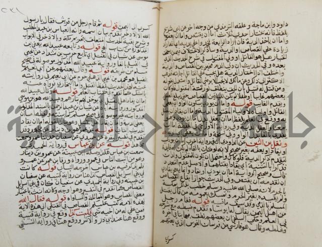 فتح الباري شرح صحيح الإمام البخاري
