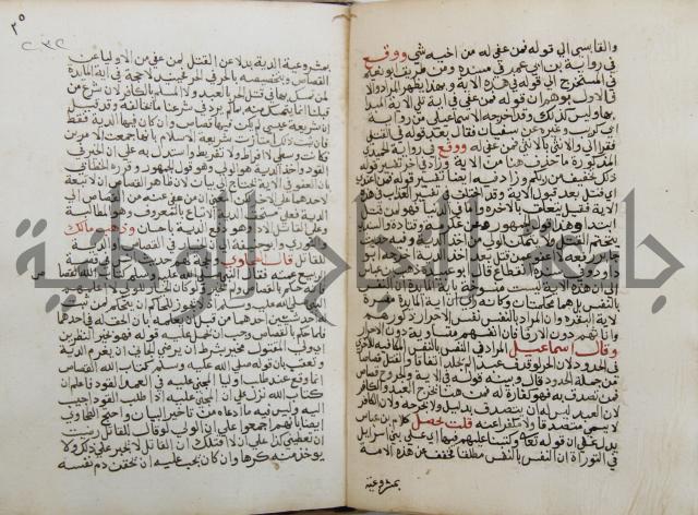 فتح الباري شرح صحيح الإمام البخاري