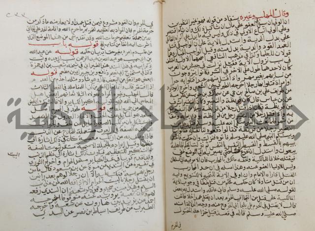 فتح الباري شرح صحيح الإمام البخاري