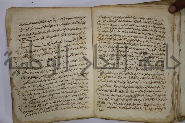 كتاب فتاوى شيخ الإسلام والمسلمين العالم العامل الشيخ محمد الخليلي الشافعي