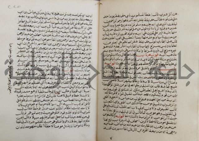 فتح الباري شرح صحيح الإمام البخاري