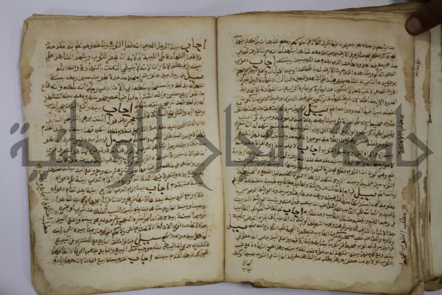 كتاب فتاوى شيخ الإسلام والمسلمين العالم العامل الشيخ محمد الخليلي الشافعي