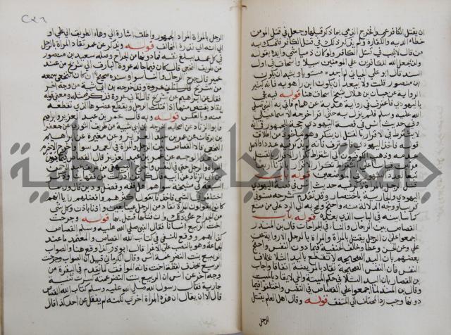 فتح الباري شرح صحيح الإمام البخاري