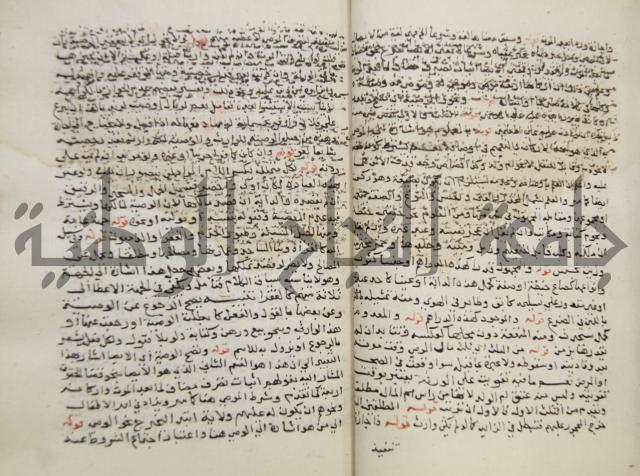 حواشي على فتح المجيب والقول المخطار في شرح ابي شجاع المسمى بالتقريب وغاية الاخر