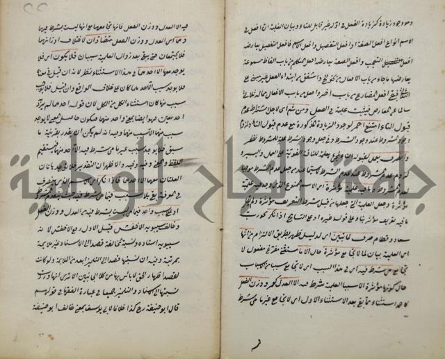 رسالة في الاعراب