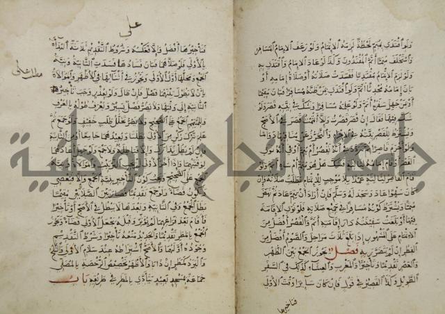 مختصر المحرر