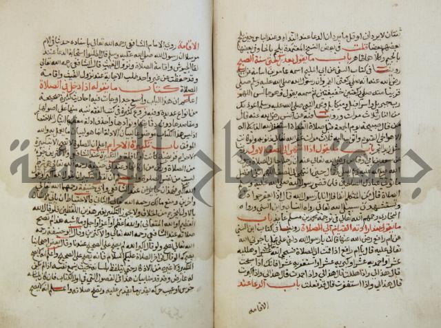 كتاب حلية الابرار وشعار الاخيار في تحقيق الدعوات والاذكار المستحبة في الليل والنهار