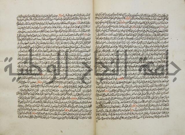 تحفة الأكياس في حسن ظن الناس