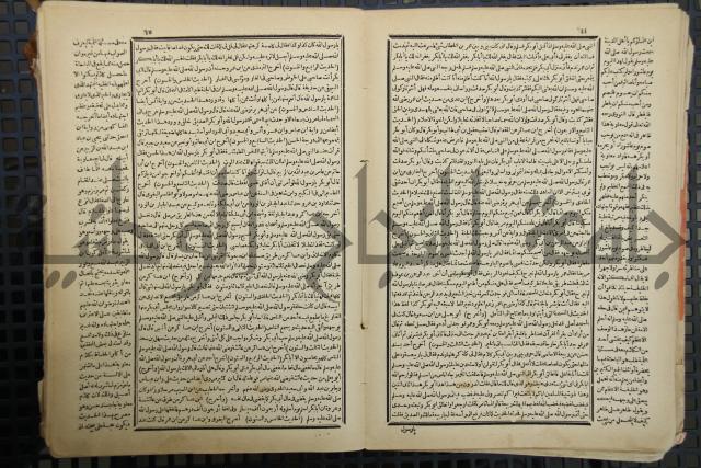 كتاب الصواعق المحرقة في الرد على اصل البدع والزندقة