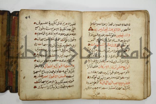 دليل الطالب لنيل المطالب في الفقه على مذهب الامام الاول
