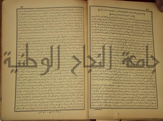 حاشية على شرح العقائد العضدية 