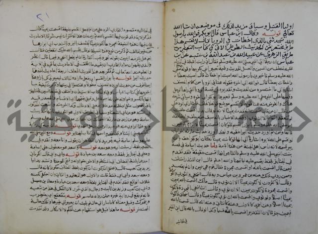 فتح الباري شرح صحيح الإمام البخاري