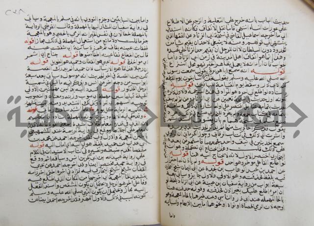 فتح الباري شرح صحيح الإمام البخاري