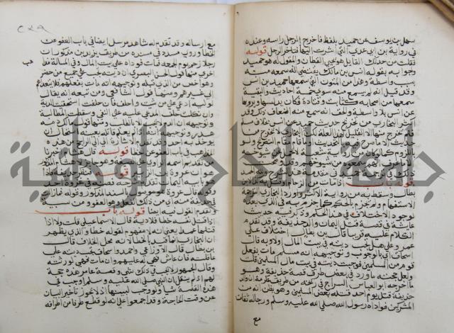 فتح الباري شرح صحيح الإمام البخاري