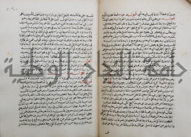 فتح الباري شرح صحيح الإمام البخاري