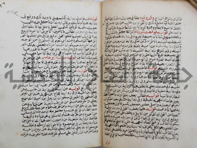 فتح الباري شرح صحيح الإمام البخاري